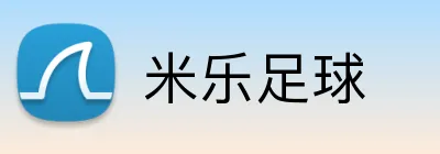 米乐足球 Logo