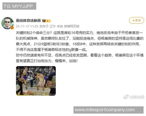 徐静雨透露杨瀚森与詹姆斯同经纪人或有交流引发关注 徐静雨透露杨瀚森与詹姆斯同经纪人或有交流引发关注