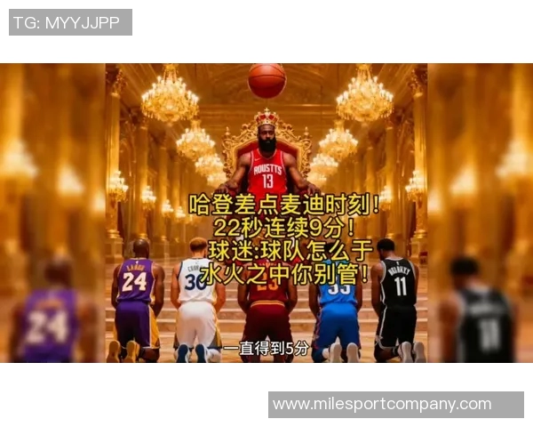 哈登三分差点拖入加时42分钟未打或许是意外之福