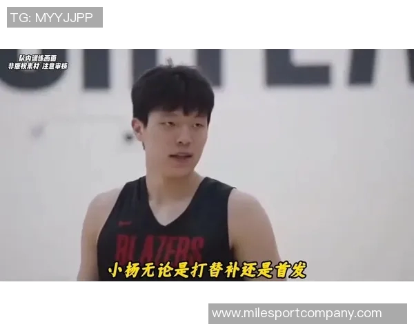 能否突破重围开拓者与热火对决前瞻杨瀚森与翻译共赏队友精彩扣篮瞬间 能否突破重围开拓者与热火对决前瞻杨瀚森与翻译共赏队友精彩扣篮瞬间