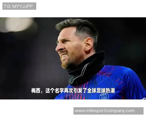 梅西俱乐部获得赞助将征战阿根廷第四级别联赛引发关注