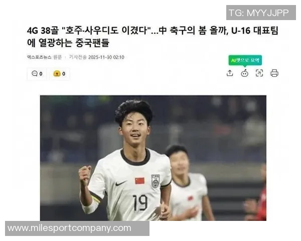 U16国足上半场领先孟加拉国帅惟浩双响邝兆镭频频制造威胁